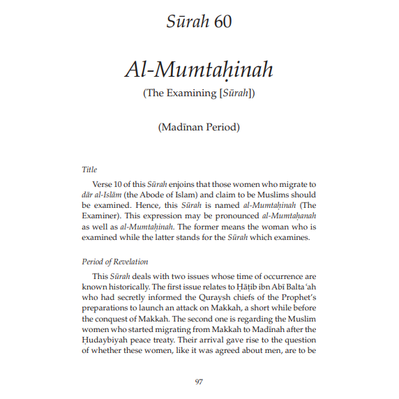 Towards Understanding The Quran (Tafhim Al- Quran): Volume 12