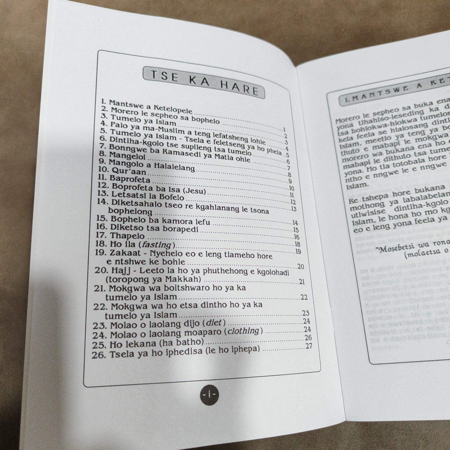 Seo Ho Dumelwang Ho Sona Tumelong Ya Islam (Sotho Introduction to Islam)