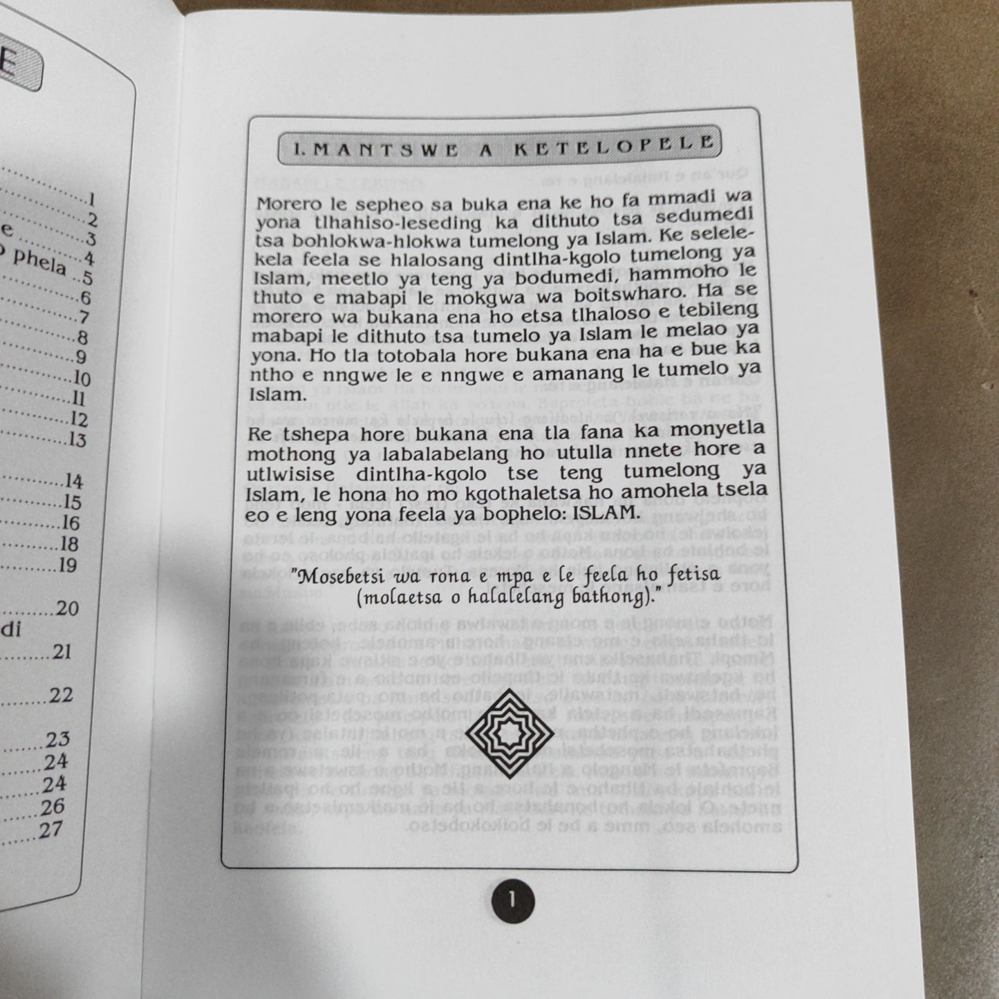 Seo Ho Dumelwang Ho Sona Tumelong Ya Islam (Sotho Introduction to Islam)