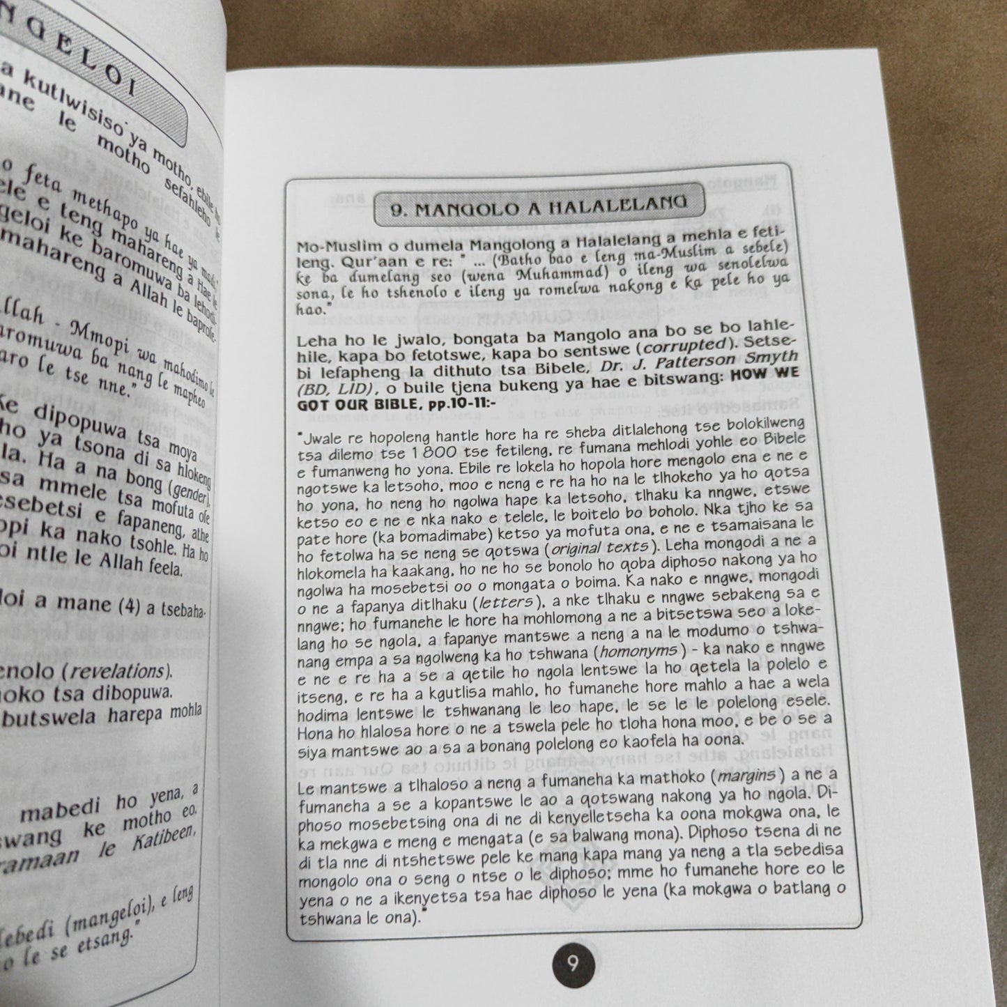 Seo Ho Dumelwang Ho Sona Tumelong Ya Islam (Sotho Introduction to Islam)