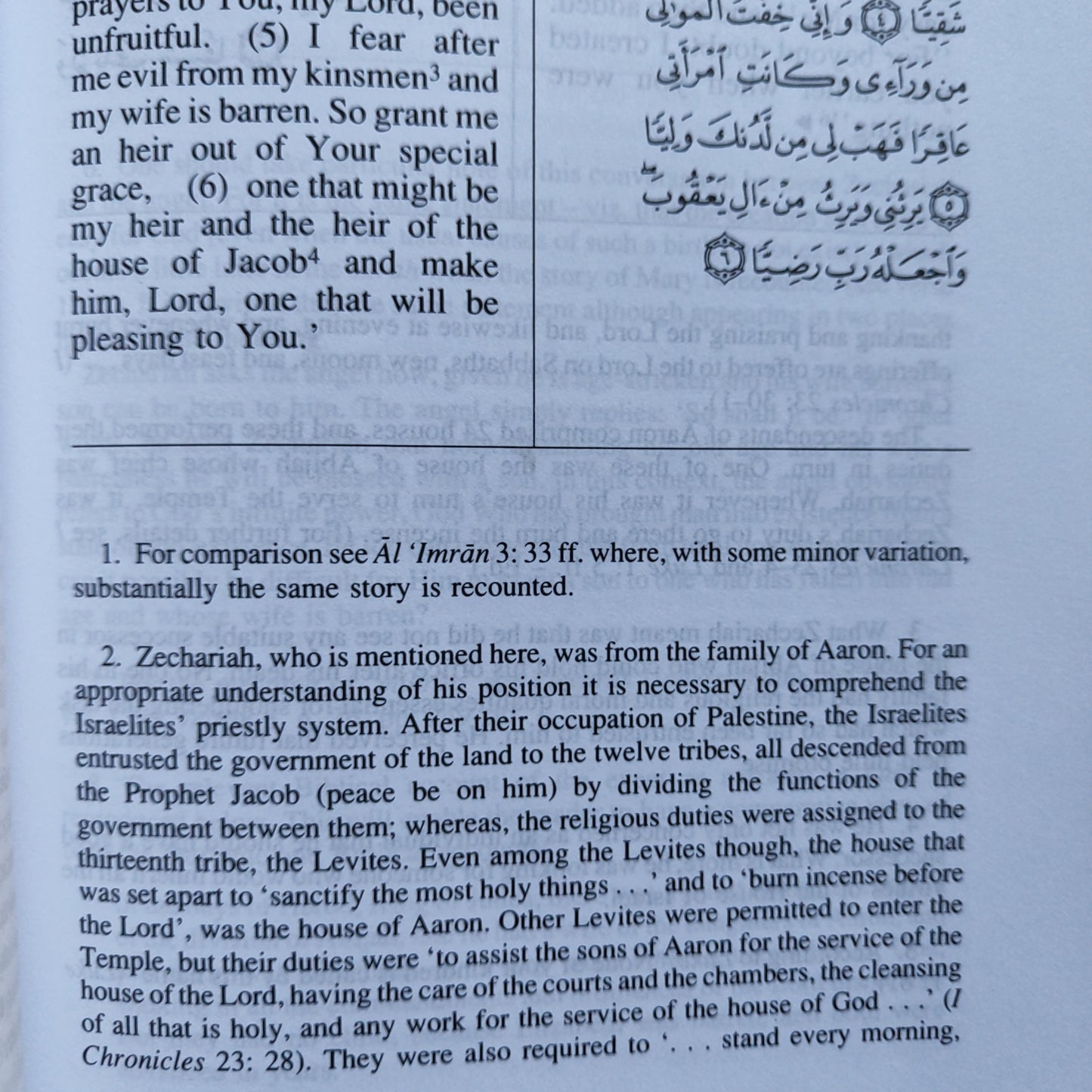 Towards Understanding The Quran (Tafhim Al- Quran) Volume 5