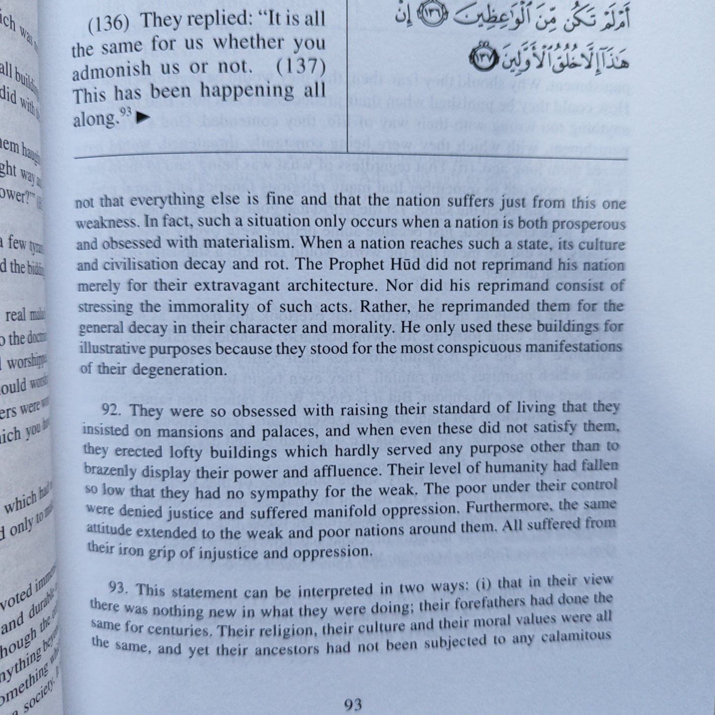 Towards Understanding The Quran (Tafhim Al- Quran) Volume 7