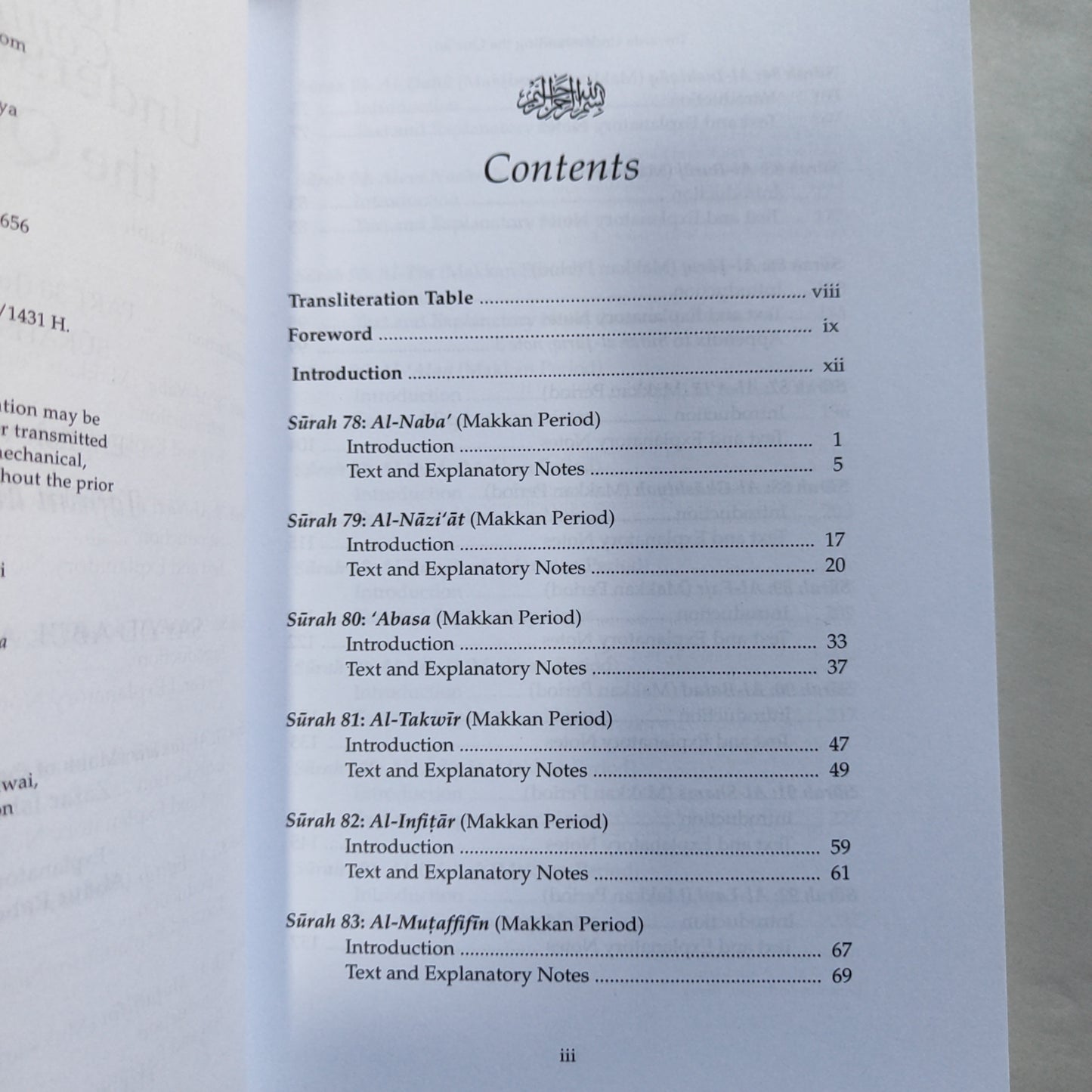 Towards Understanding The Quran (Tafhim Al-Quran) Part 30