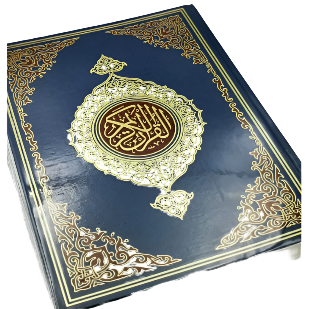 Large 13 Line Qur'an - A4 Size