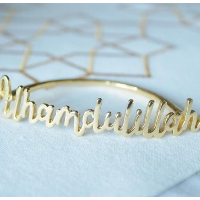 Alhamdulilah Napkin Ring - Gold (Set of 6)