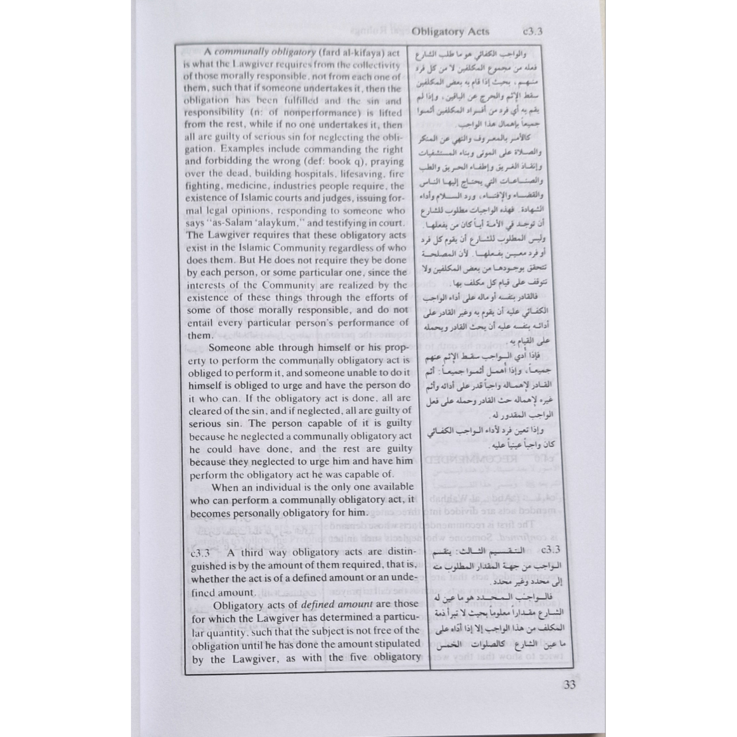 Reliance of the Traveller