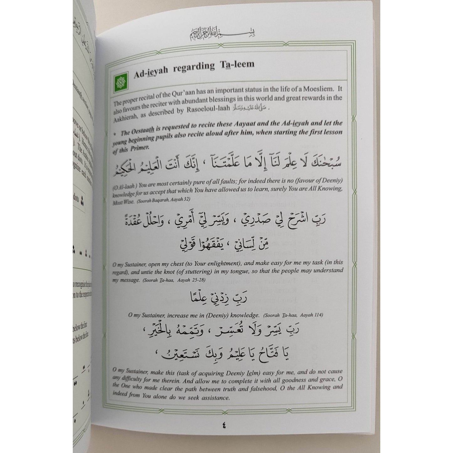 Yassarnal Quraan - Part One