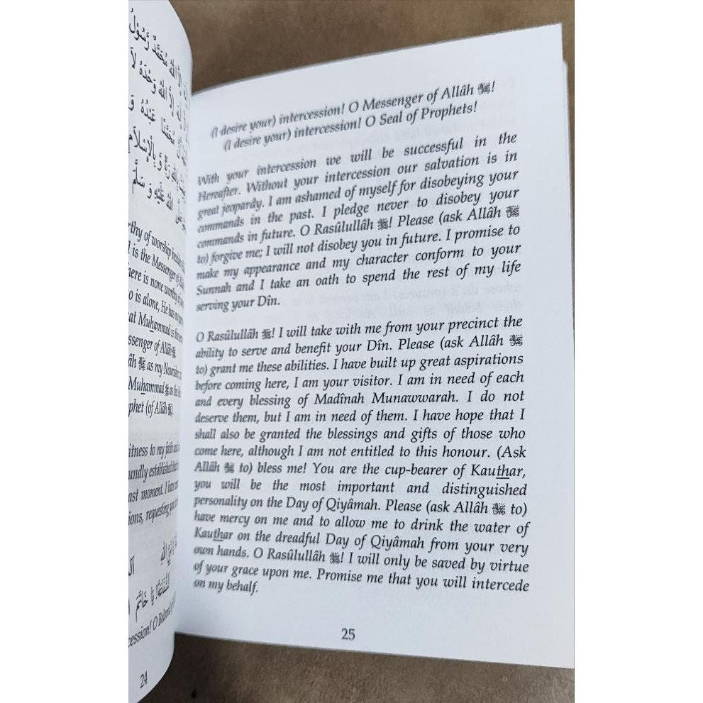 In The Court Of Rasulullah (SAW) - Free eBook (Download)