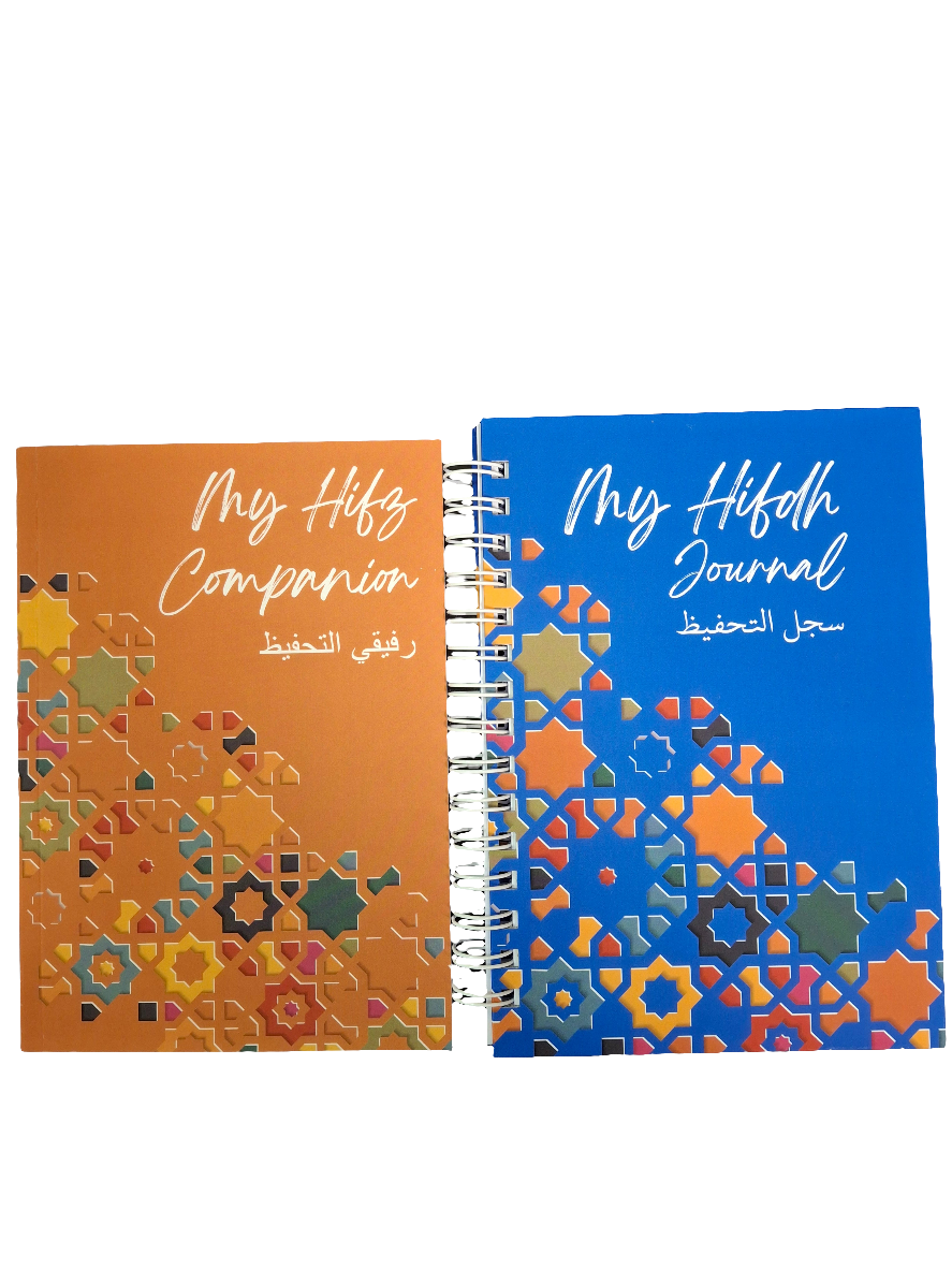 Hifdh Bundle: My Hifz Journal & My Hifdh Companion