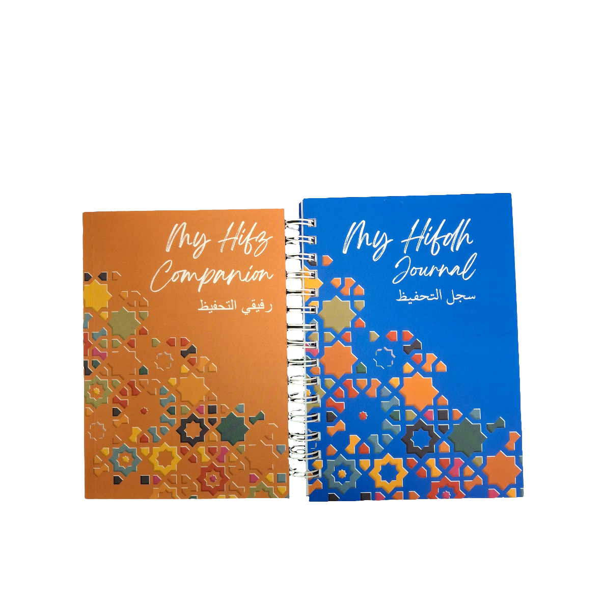 Hifdh Bundle: My Hifz Journal & My Hifdh Companion