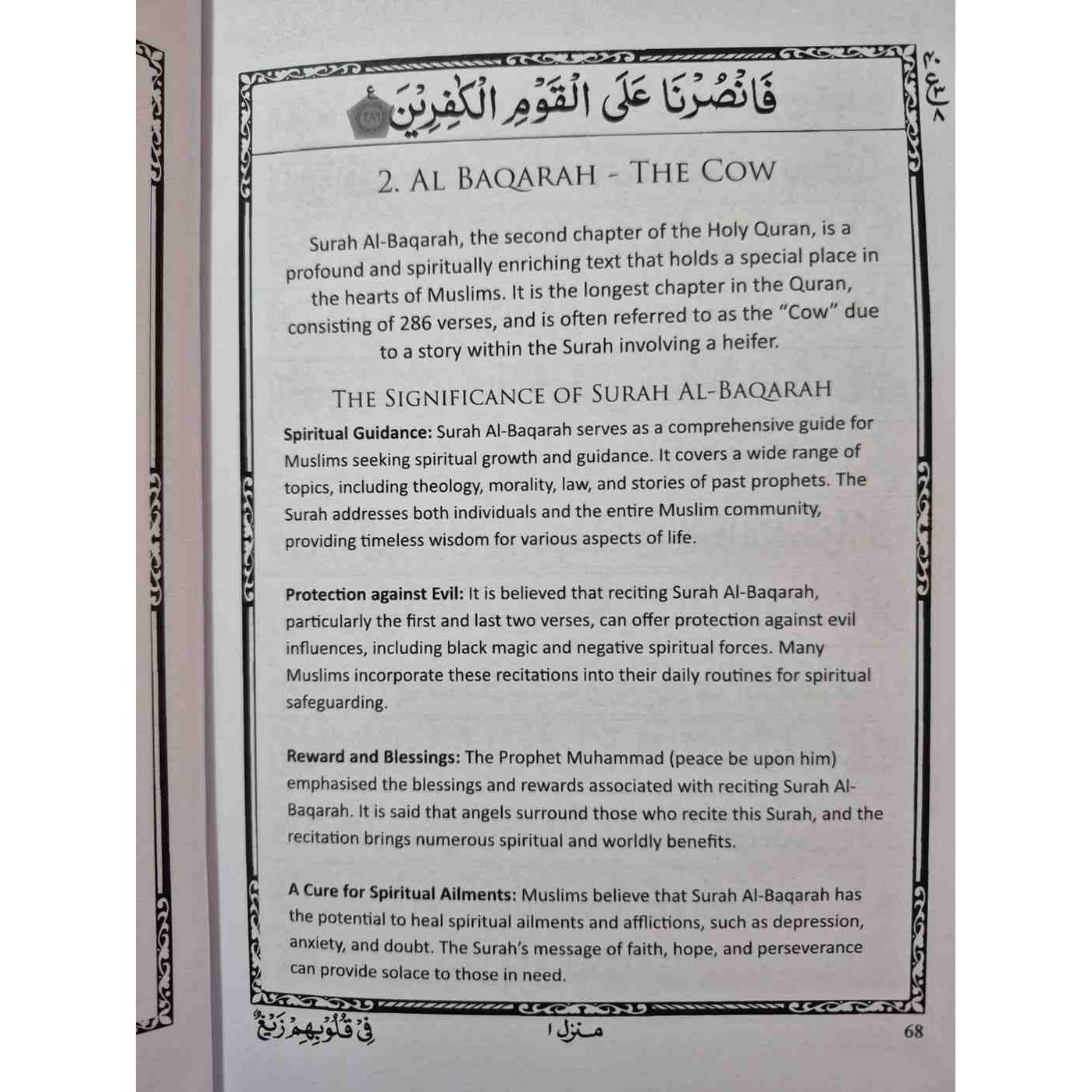 Surah Al-Baqarah