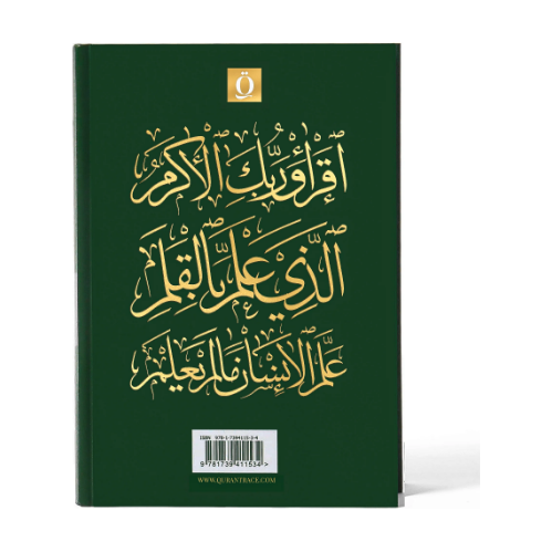Quran Trace: Handwritten Traceable Method - Green (Rawdah Edition)