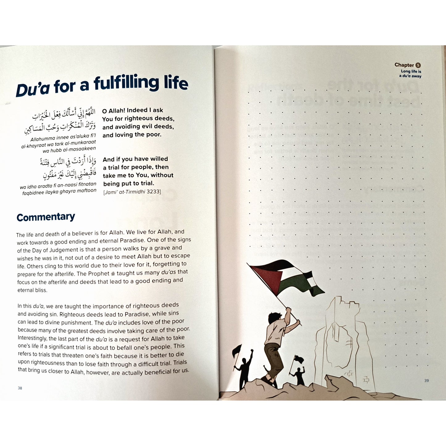 A Du'a Away: a companion journal