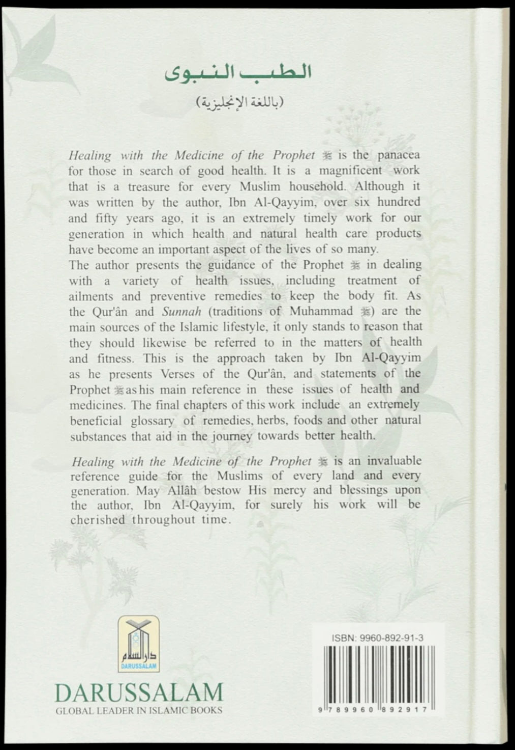 Healing with the Medicine of the Prophet (SAW)