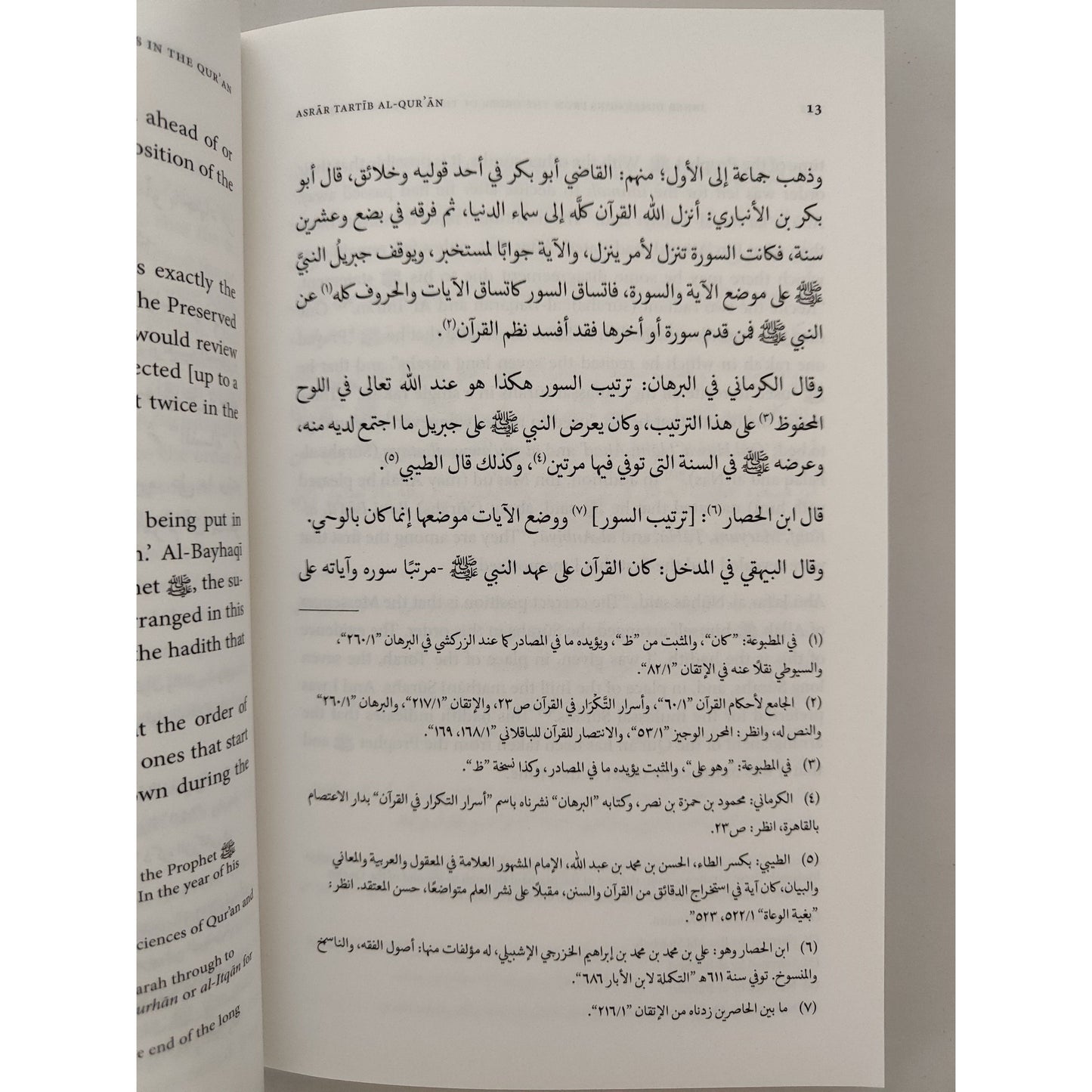 Inner Dimensions from the Order of the Surahs in the Qur'an