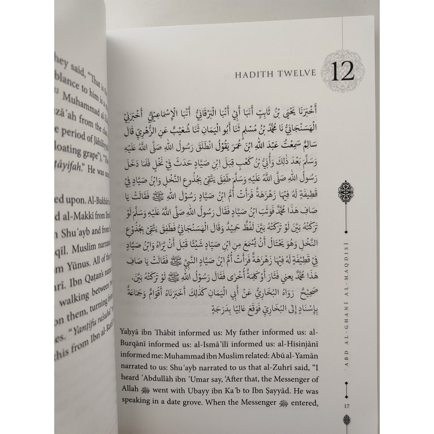 Reports on the Dajjal (Akhbar al-Dajjal)