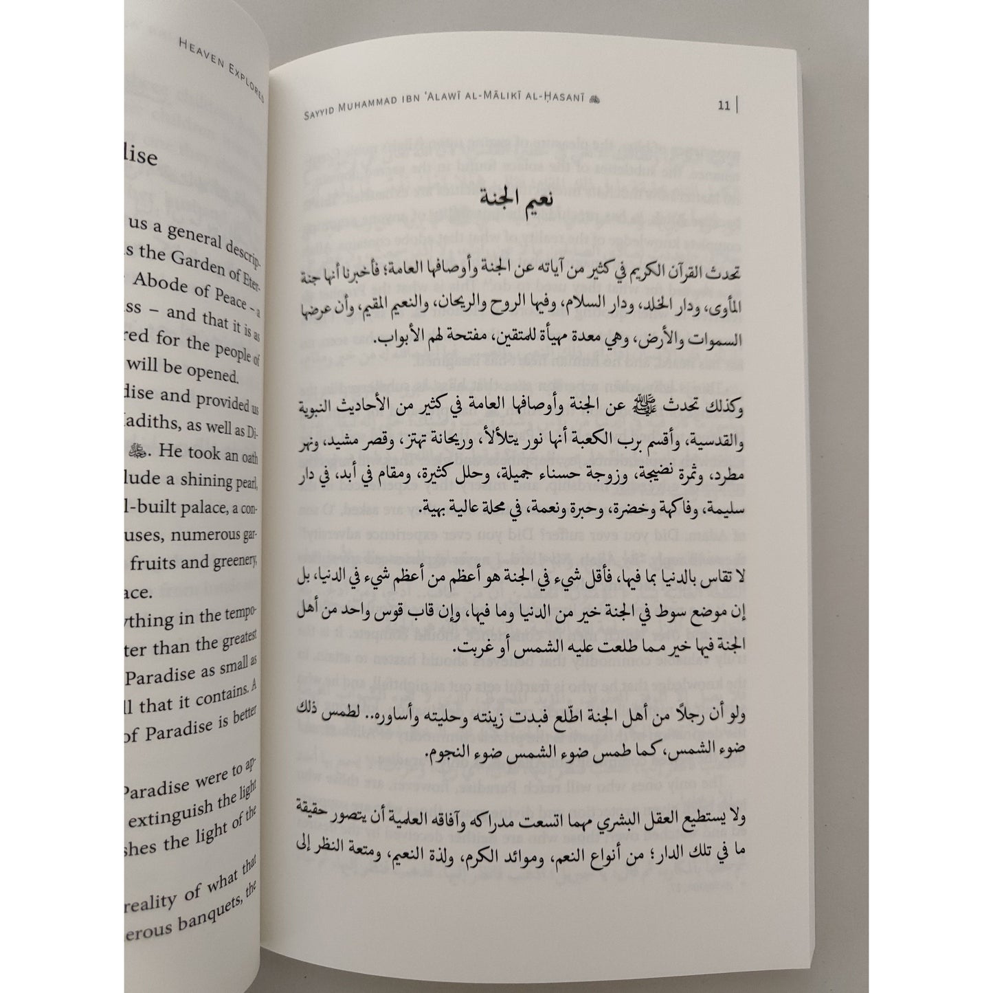 Heaven Explored: A Description of Jannah