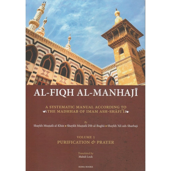 Al-Fiqh Al-Manhaji: A Systematic Manual According to the Madhhab of Imam Ash-Shafi