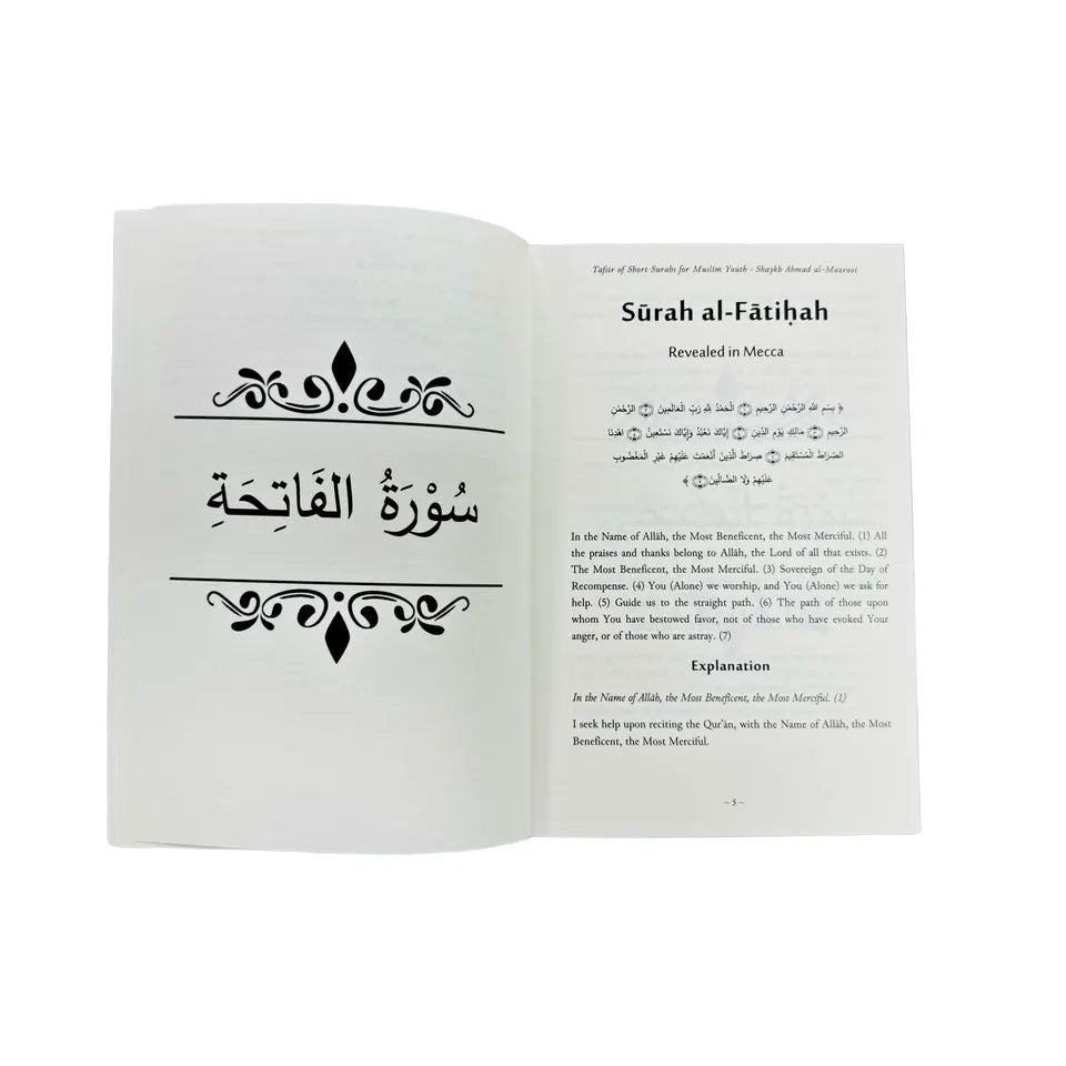 Tafsir of Short Surahs for Muslim Youth