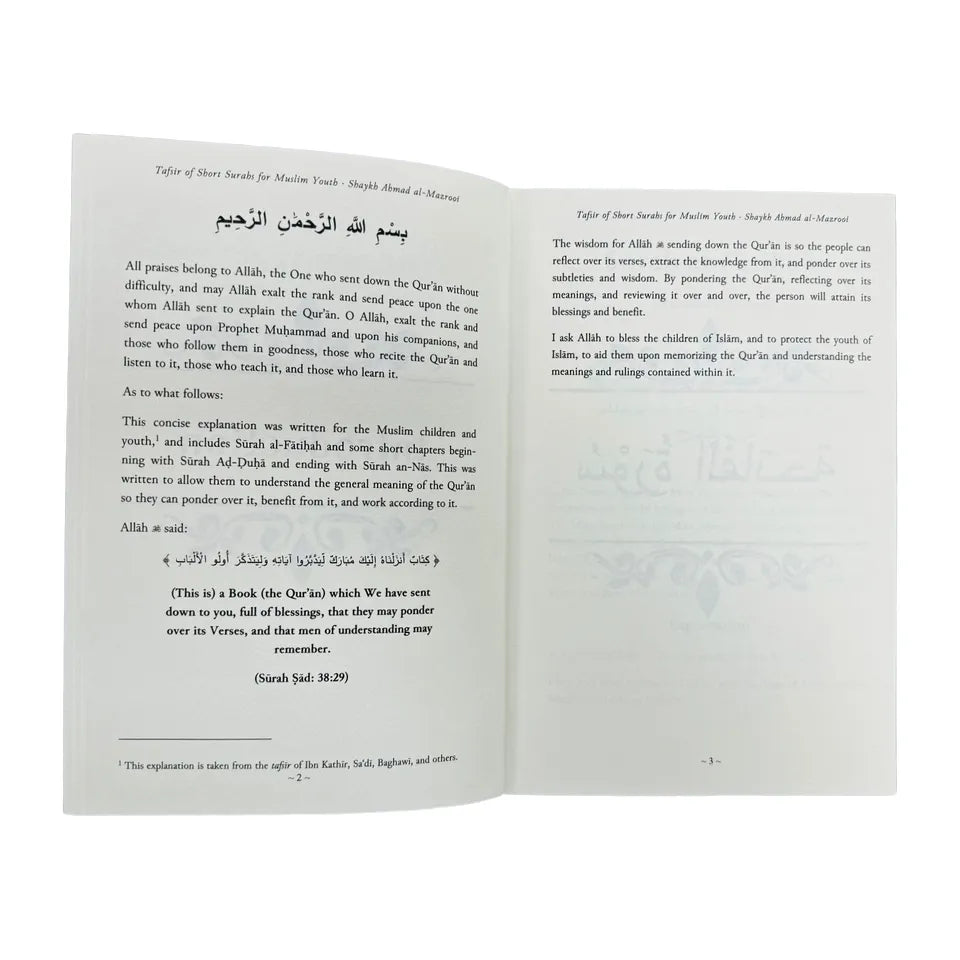 Tafsir of Short Surahs for Muslim Youth