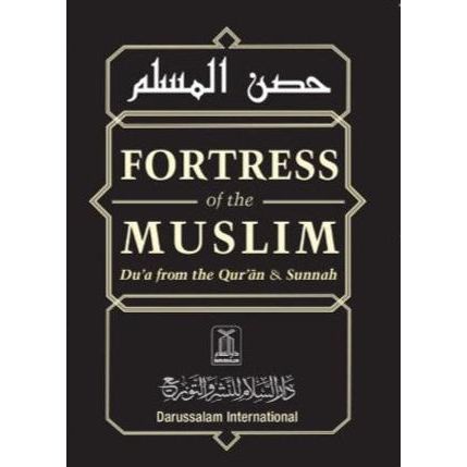 Fortress of the Muslim: Du'as From The Qur'an & Sunnah