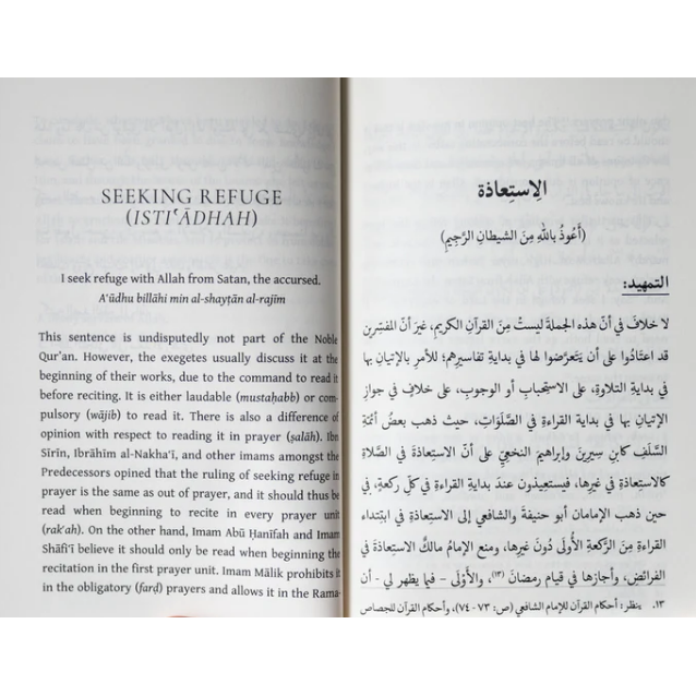 Unlocking Surah al-Fatihah: The Great Beginning