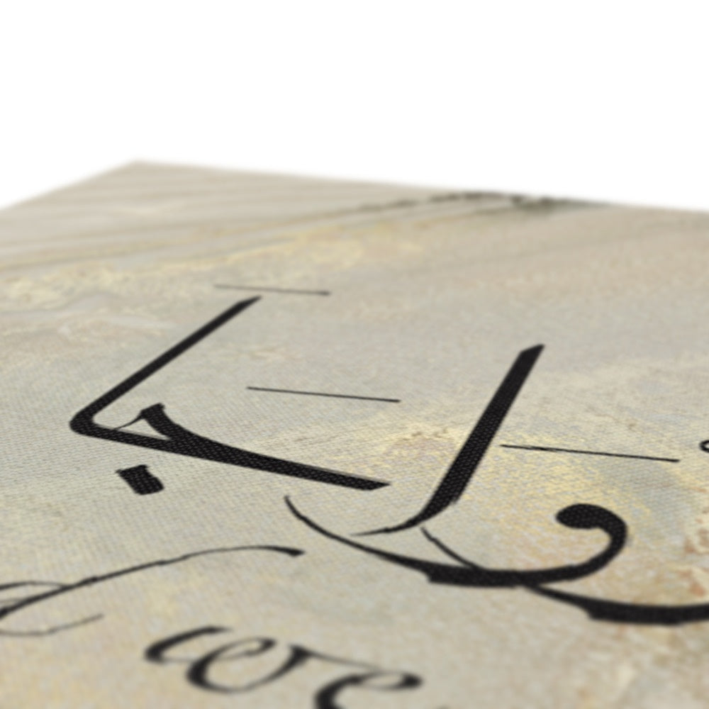 Personalisable Islamic Art Gift for Couples: "Eternal Rose" Canvas