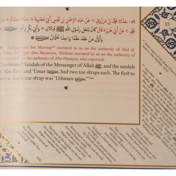 Al-Shama'il al-Muhammadiyya