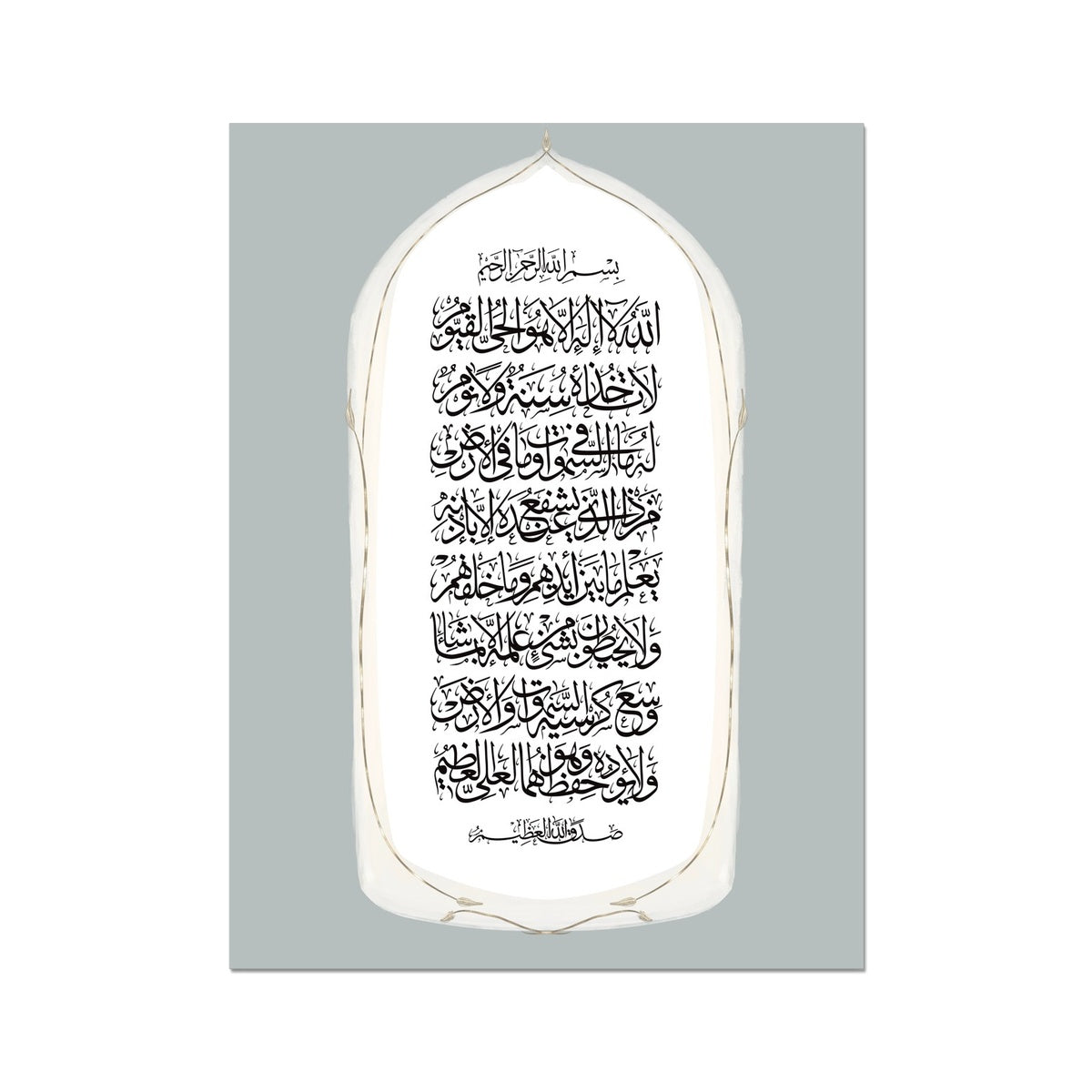 Ayatul Kursi Fine Art Print: White Pillar