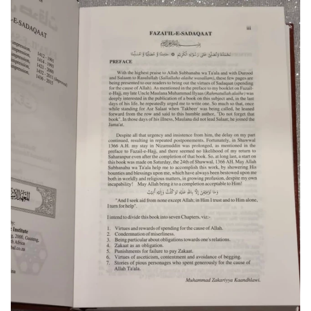Faza'il-E-Sadaqaat (English)