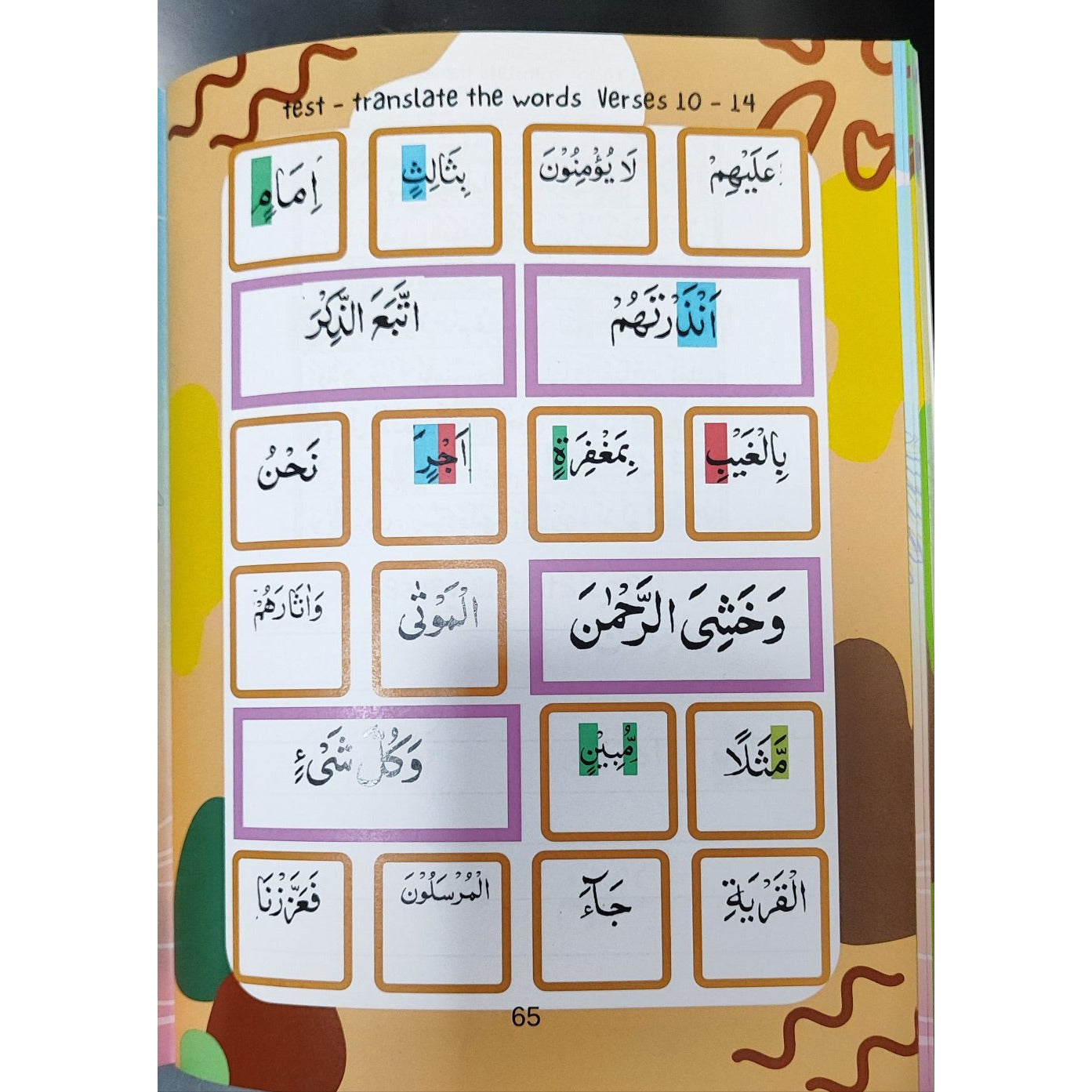 Recite With Understanding: Surah Yasin