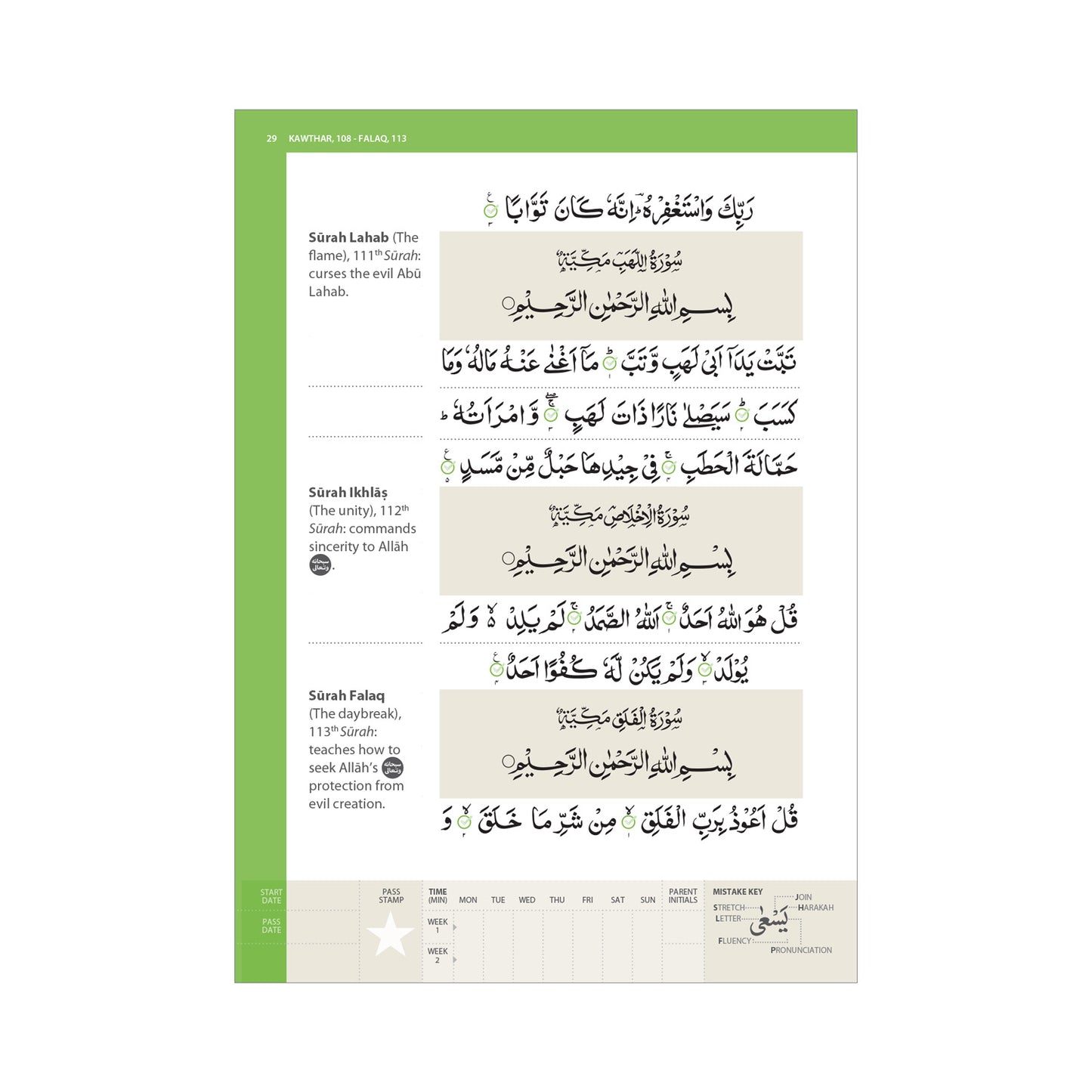 Juz’ ‘Amma – Learn to Read Series by Safar (13 Line Script)