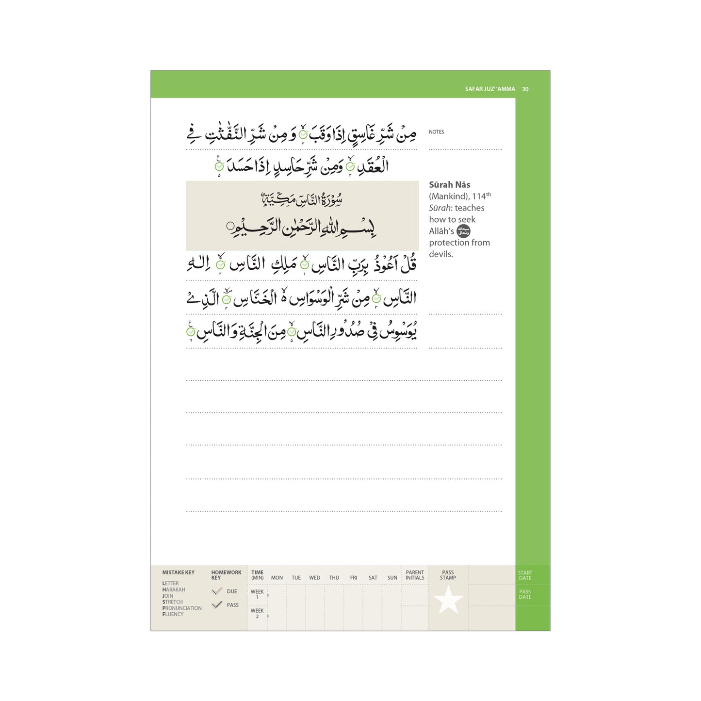Juz’ ‘Amma – Learn to Read Series by Safar (13 Line Script)