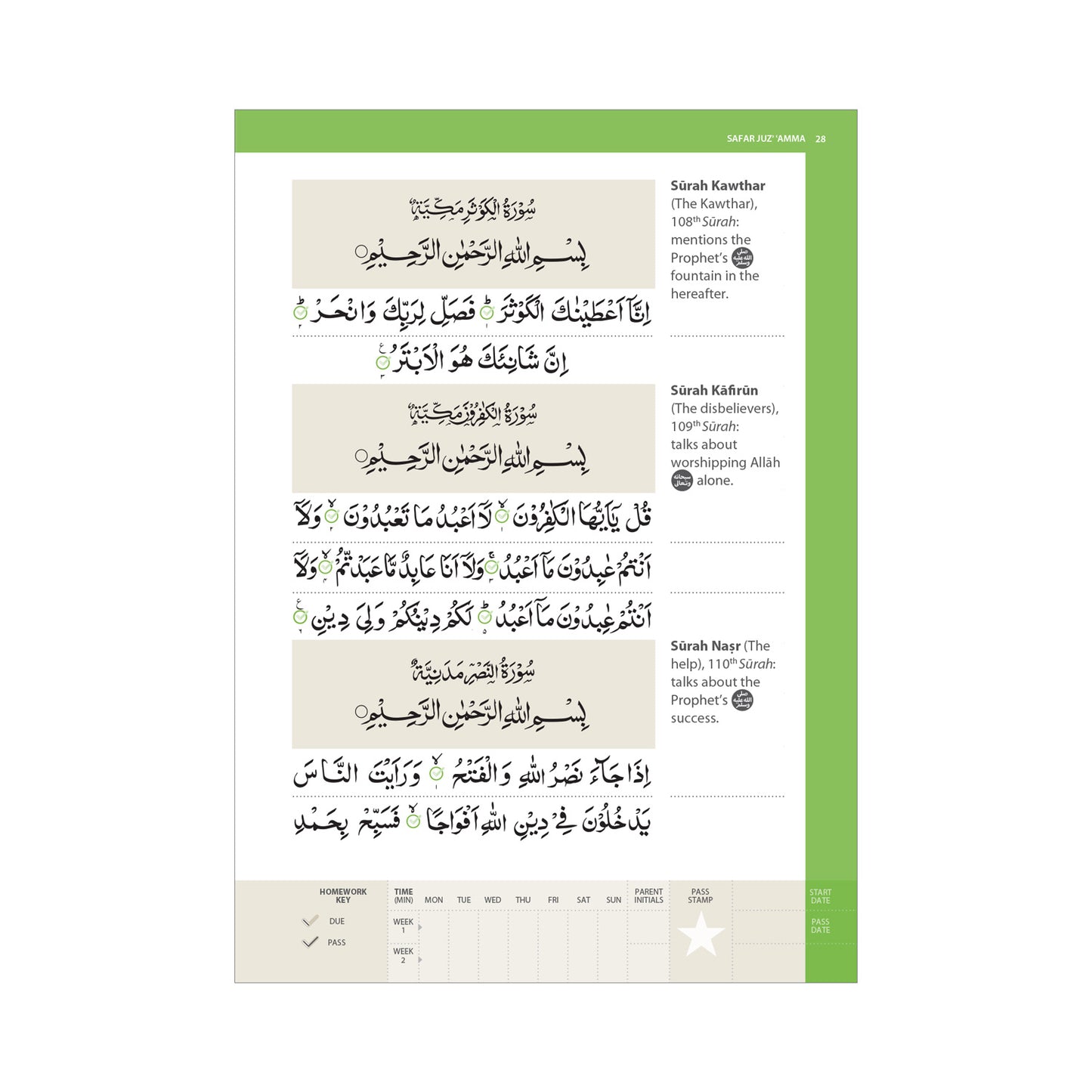 Juz’ ‘Amma – Learn to Read Series by Safar (13 Line Script)