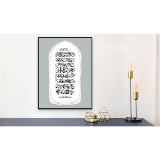 Ayatul Kursi Fine Art Print: White Pillar
