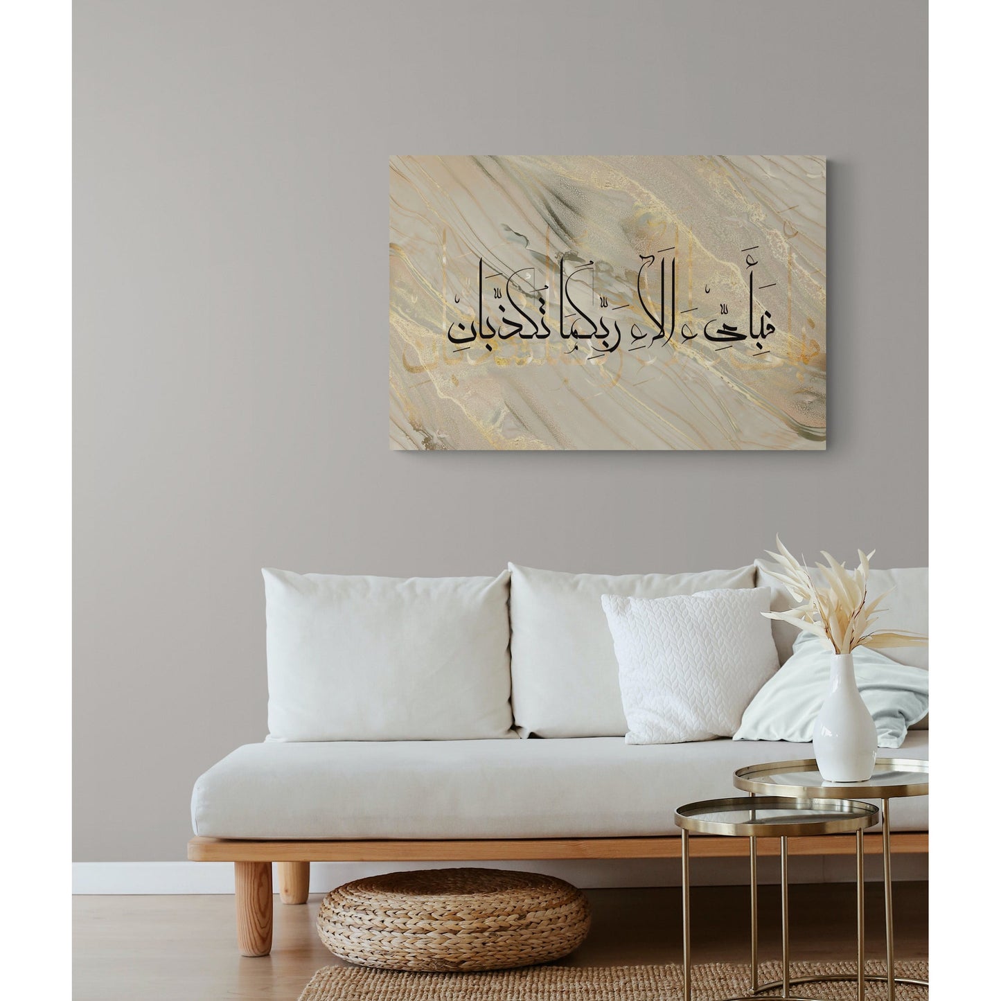 Surah Rahman Islamic Art Canvas