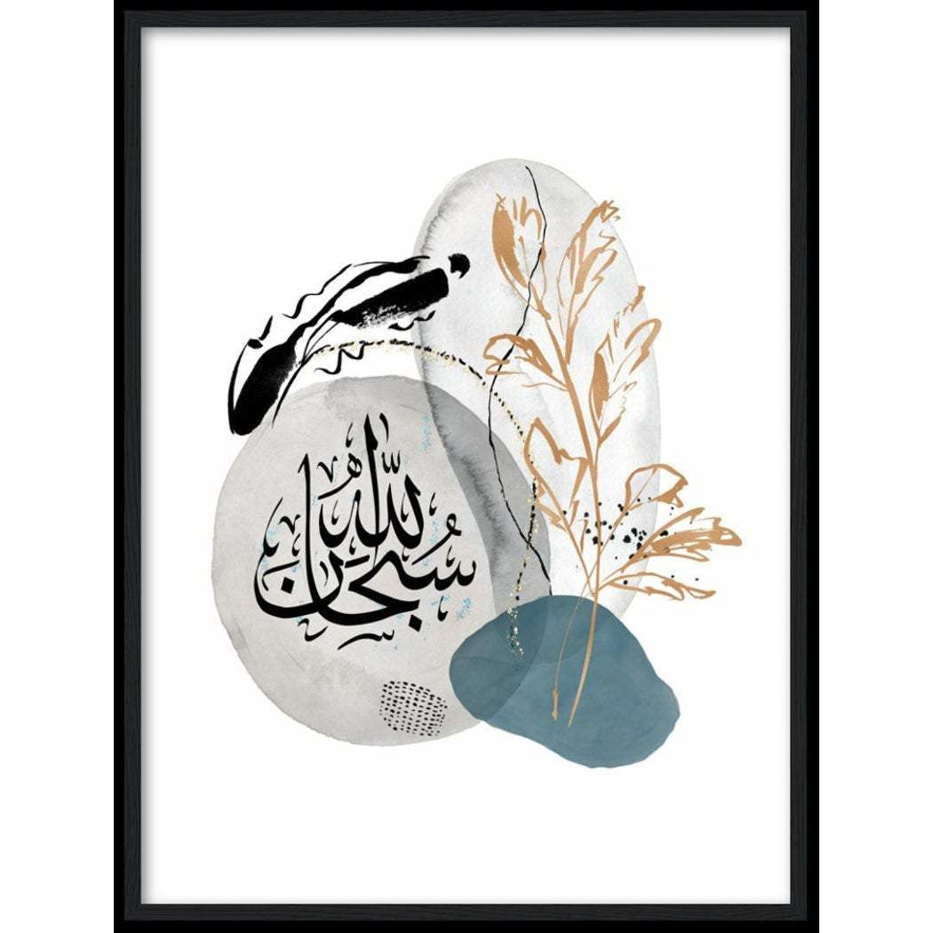 Dhikr Fine Art Prints: Aqua Abstract