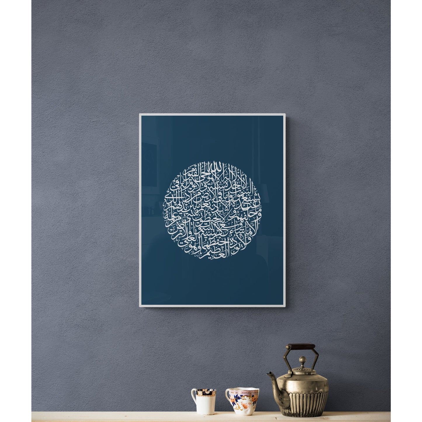 Ayatul Kursi Fine Art Print: Simple Sphere