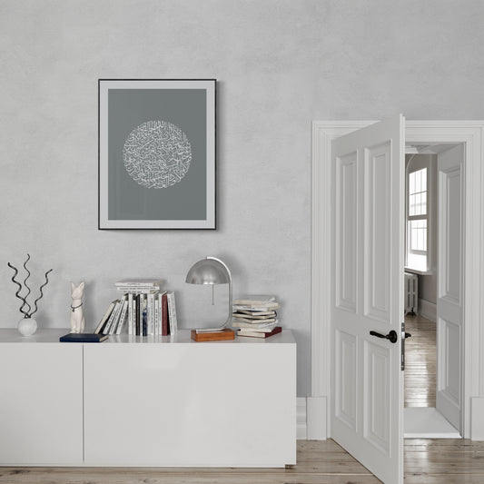 Ayatul Kursi Fine Art Print: Simple Sphere