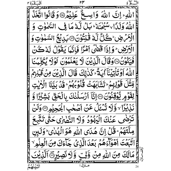 Standard 13 Line Qur'an - A5 Size
