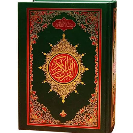 Standard 13 Line Qur'an - A5 Size