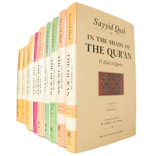 In the Shade of the Quran (Fi Zilal al-Qur'an): Volume 1-18 Set