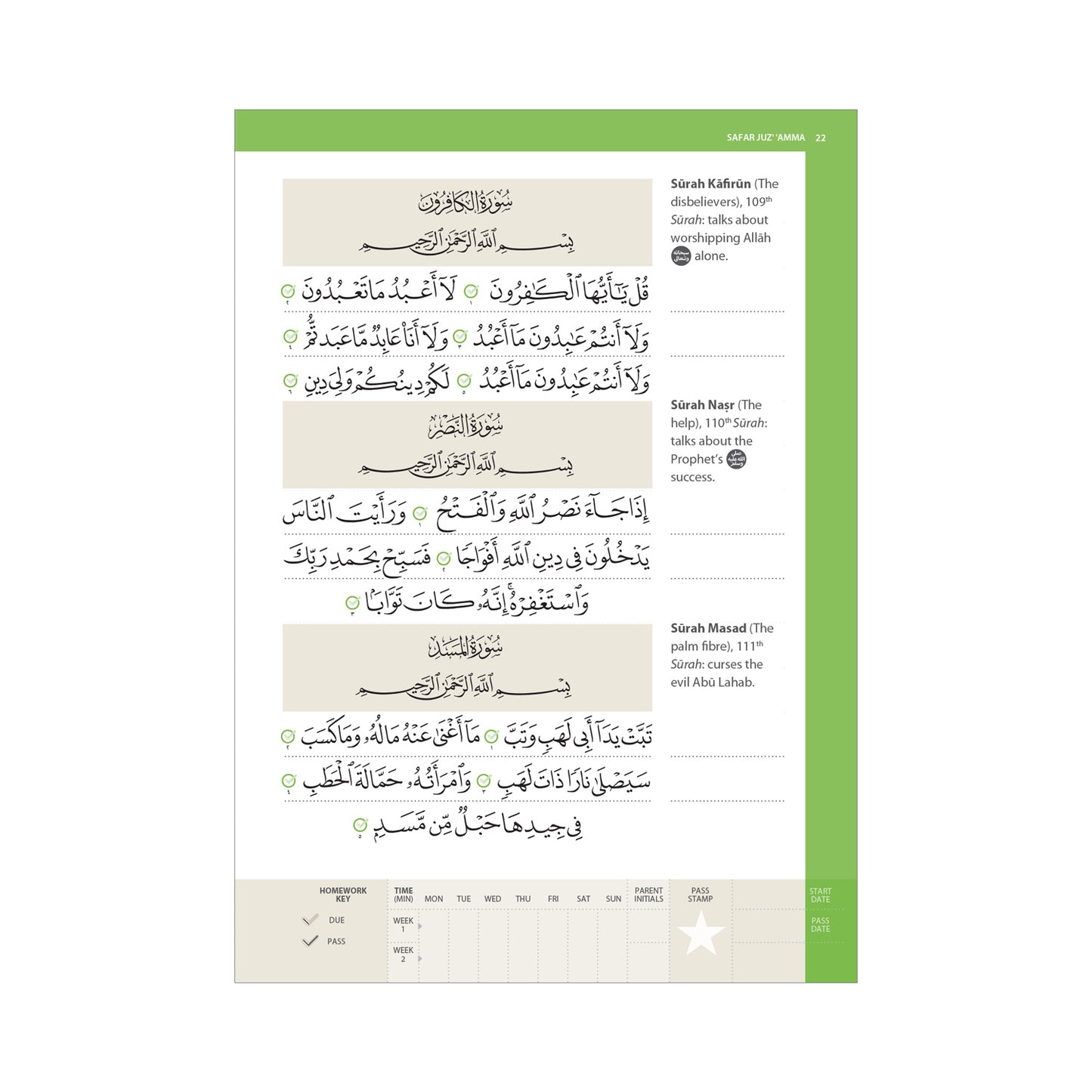 Juz’ ‘Amma – Learn to Read Series by Safar (Madinah / 15 Line Script)