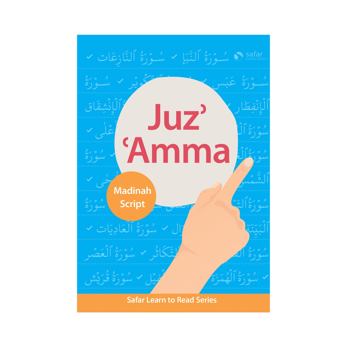 Juz’ ‘Amma – Learn to Read Series by Safar (Madinah / 15 Line Script)