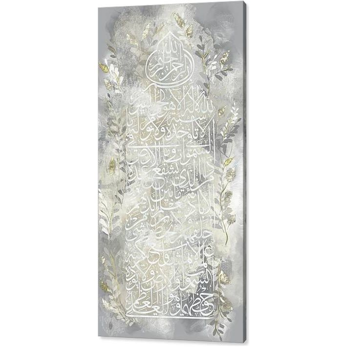 Ayatul Kursi Canvas: Subtle Blossom