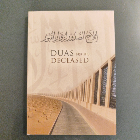 Duas For The Deceased