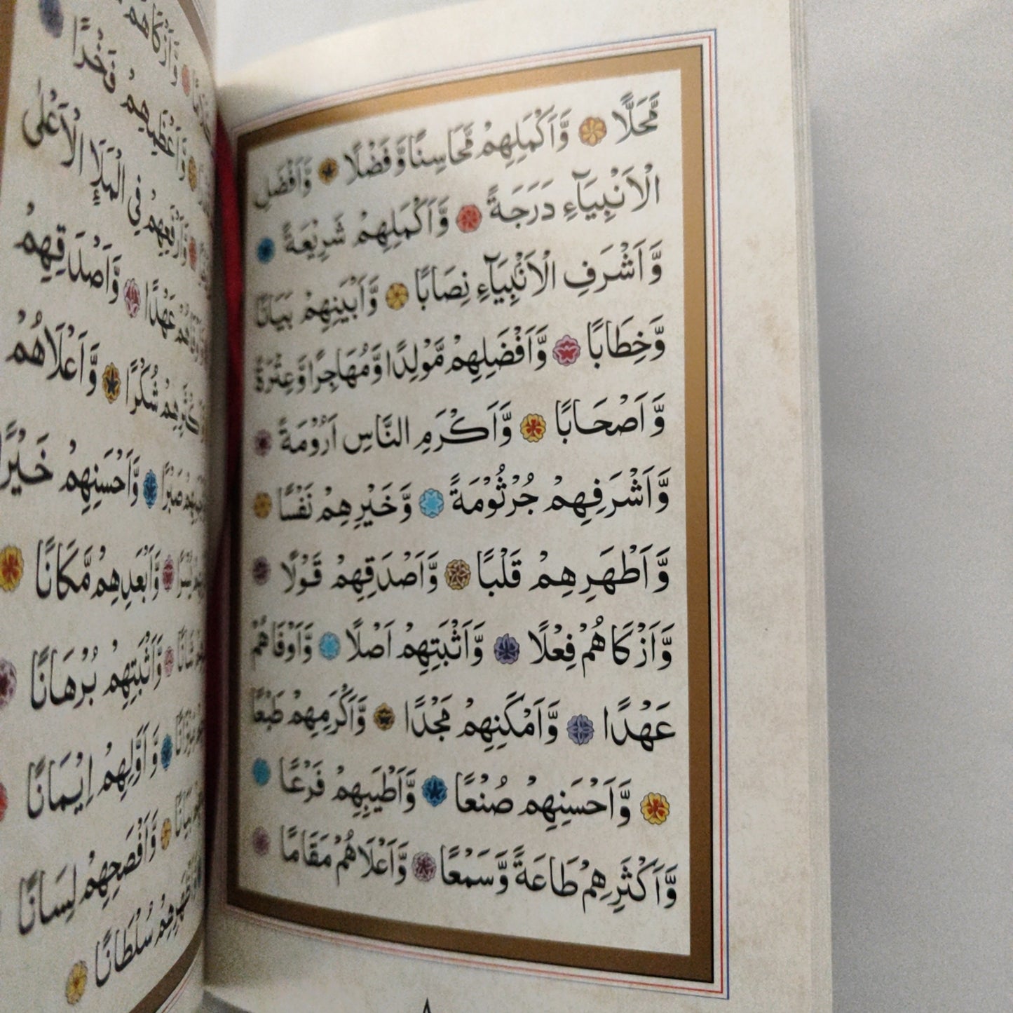 Dalail Al Khayrat