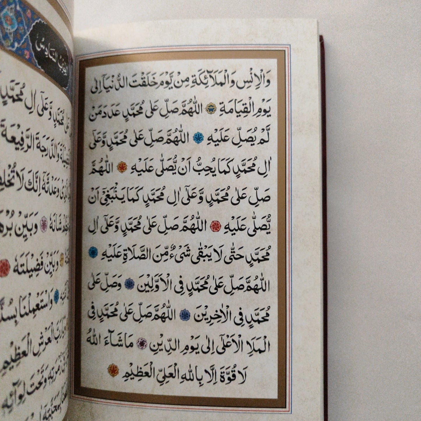 Dalail Al Khayrat