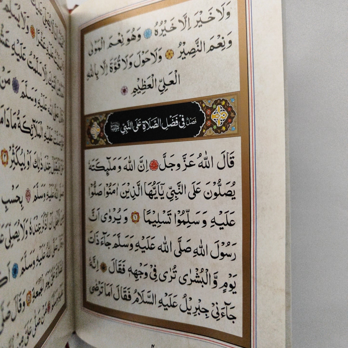 Dalail Al Khayrat