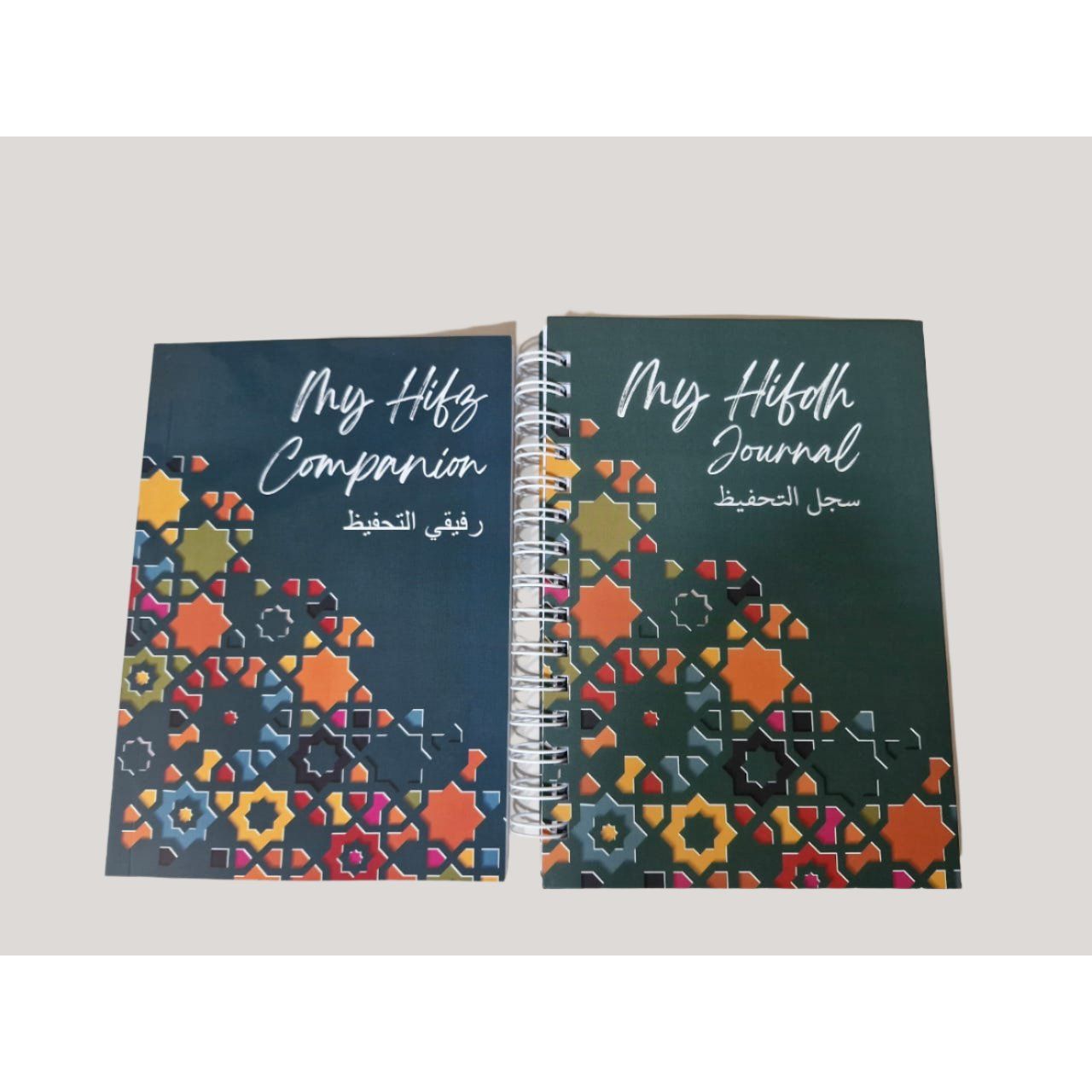 Hifdh Bundle: My Hifz Journal & My Hifdh Companion